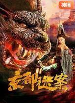京都迷案
