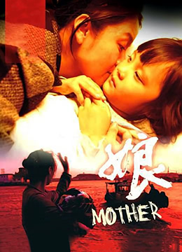 娘 2007