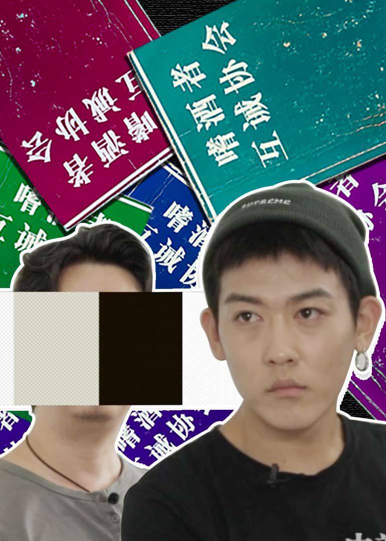 透明人(全集)