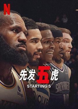 先发五虎(全集)