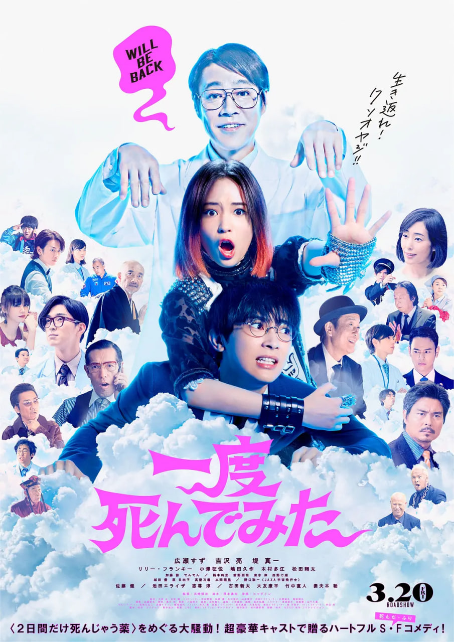 试着死了一次