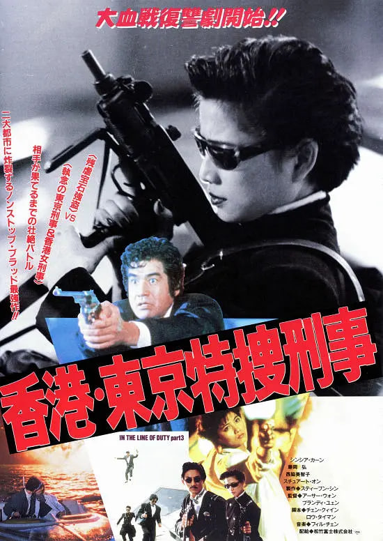 皇家师姐3雌雄大盗（普通话版）