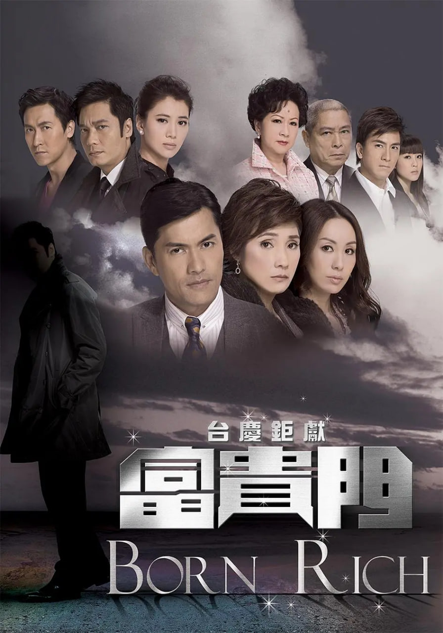 富贵门(全集)