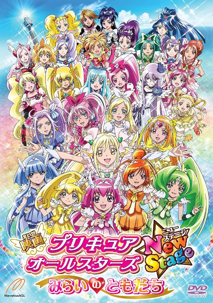 光之美少女全明星新舞台版1：未来的朋友