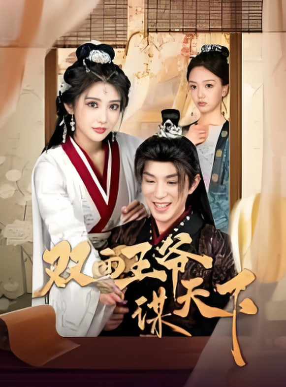 沈小姐你的老公是影帝(全集)