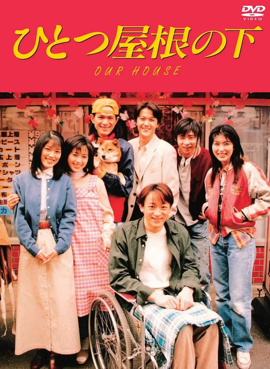 同一屋檐下(全集)
