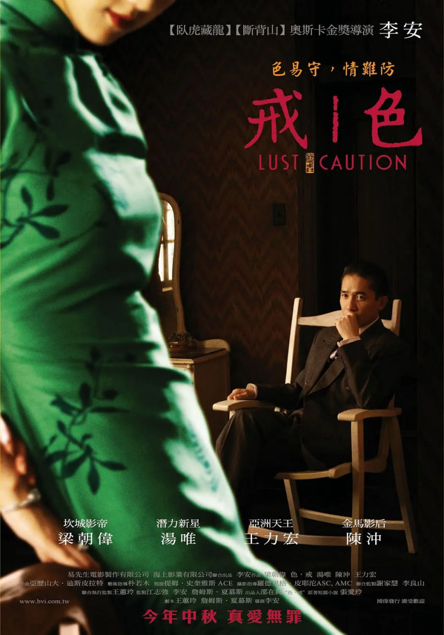 色，戒‎