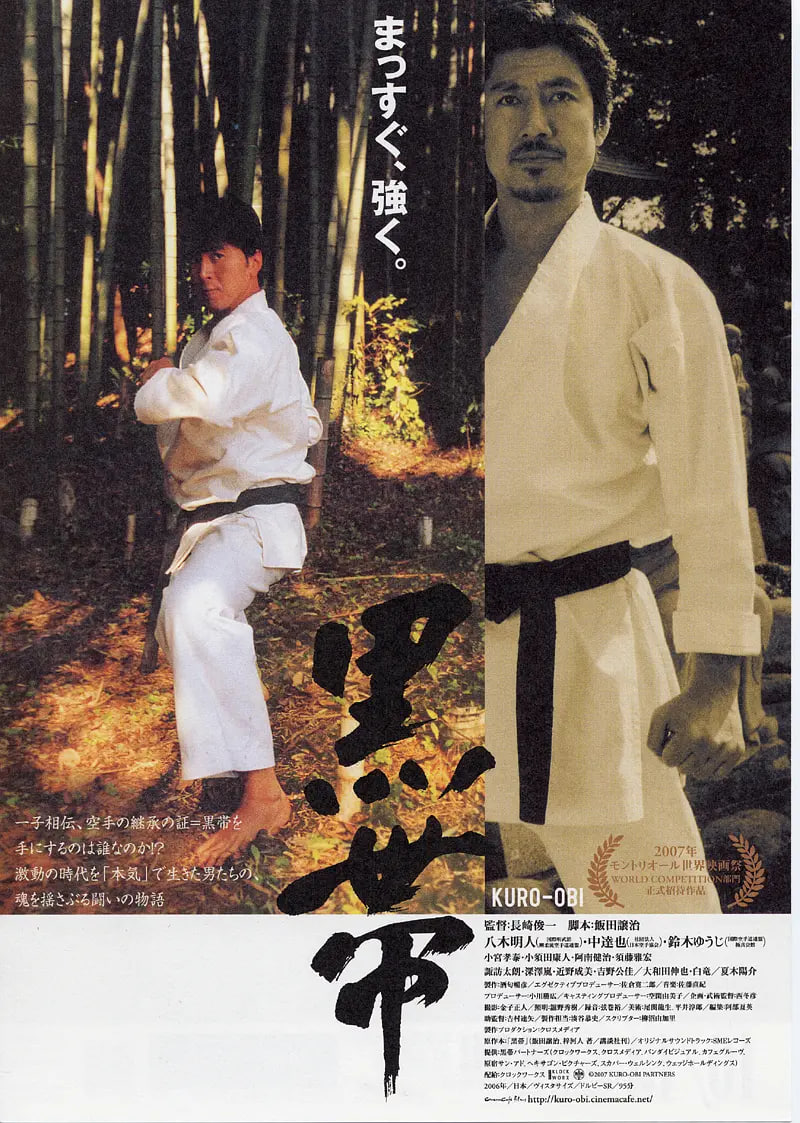 黑带 2007