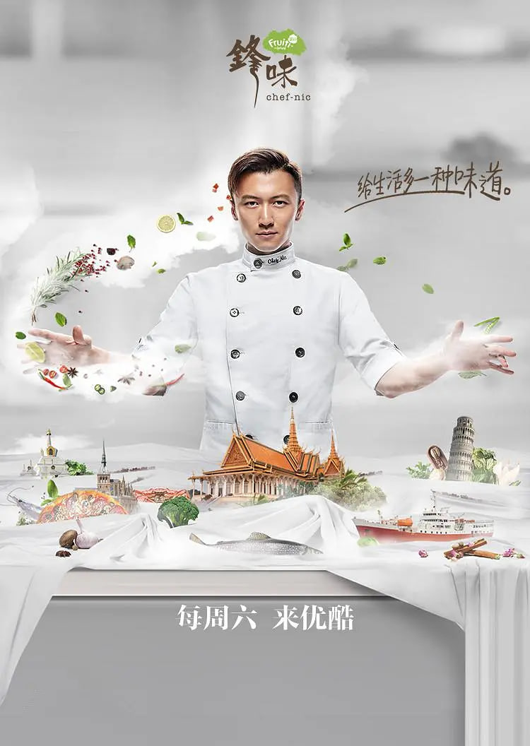 十二道锋味4(全集)
