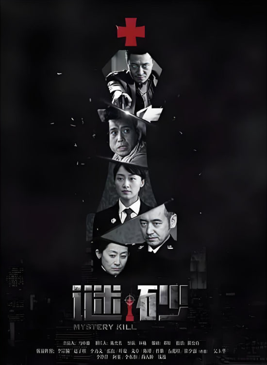谜砂(全集)