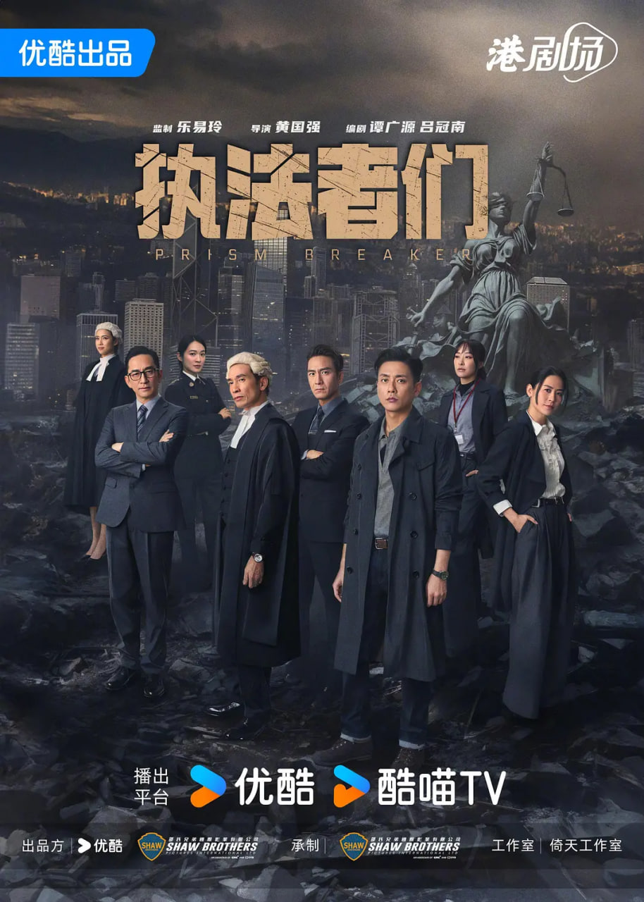 执法者们 普通话(全集)
