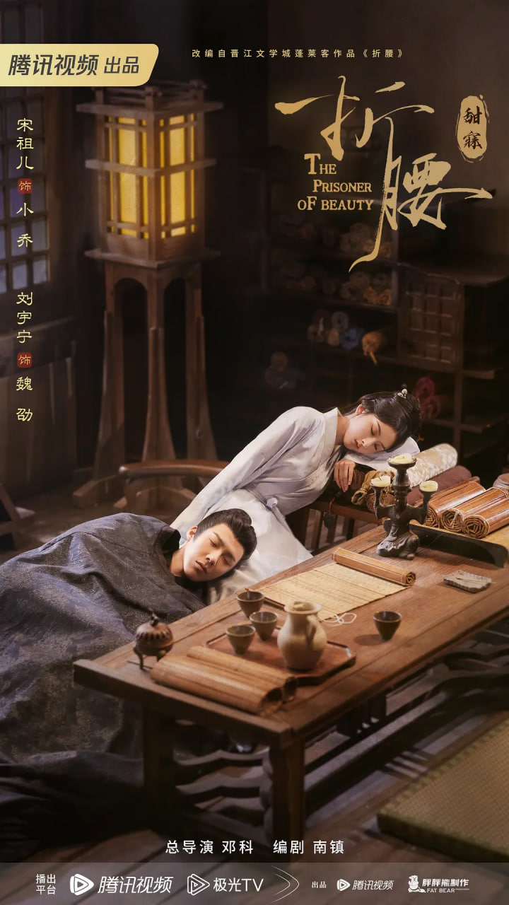 折腰(全集)