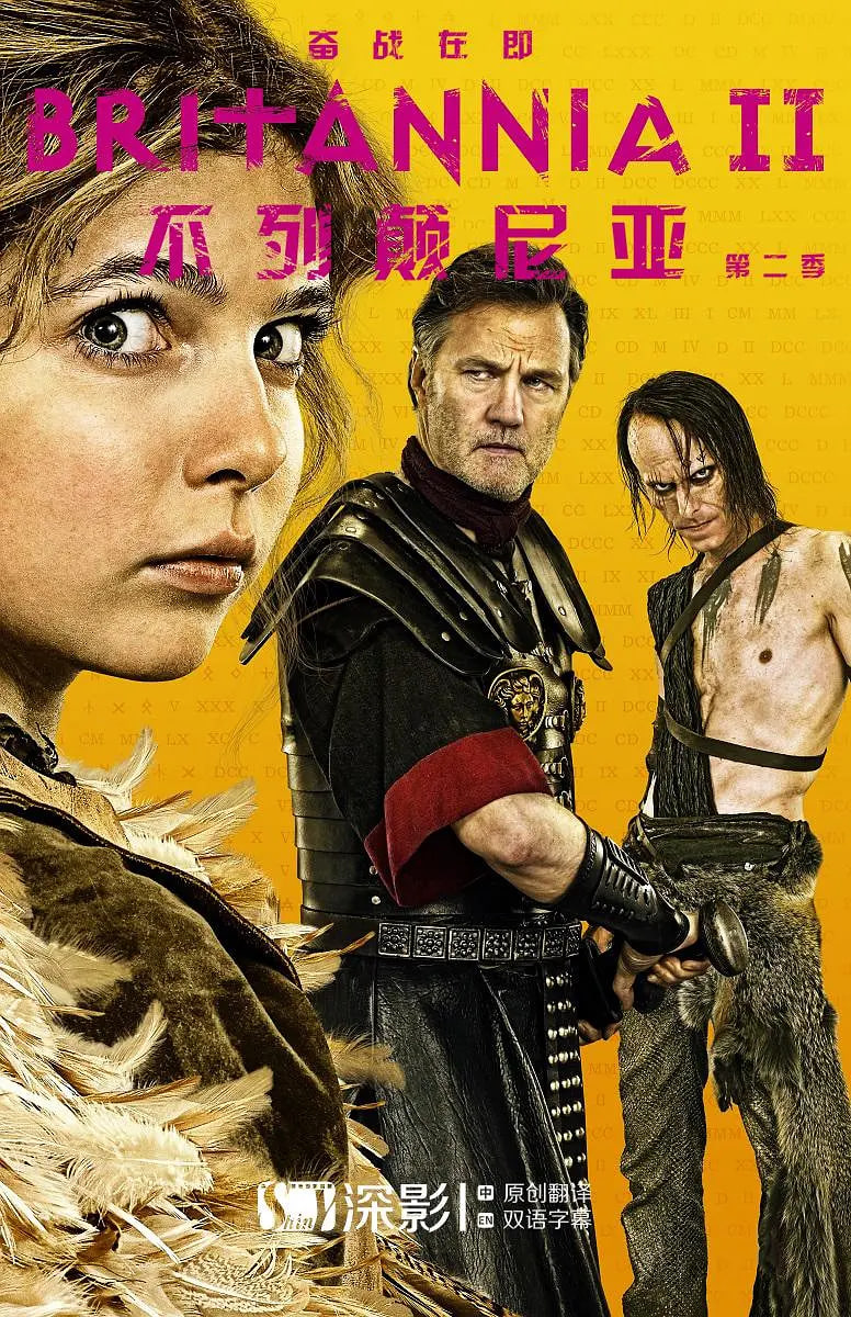 不列颠尼亚 第二季(全集)