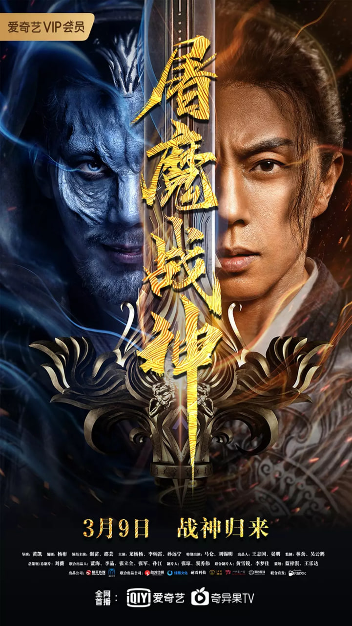 屠魔战神 2022