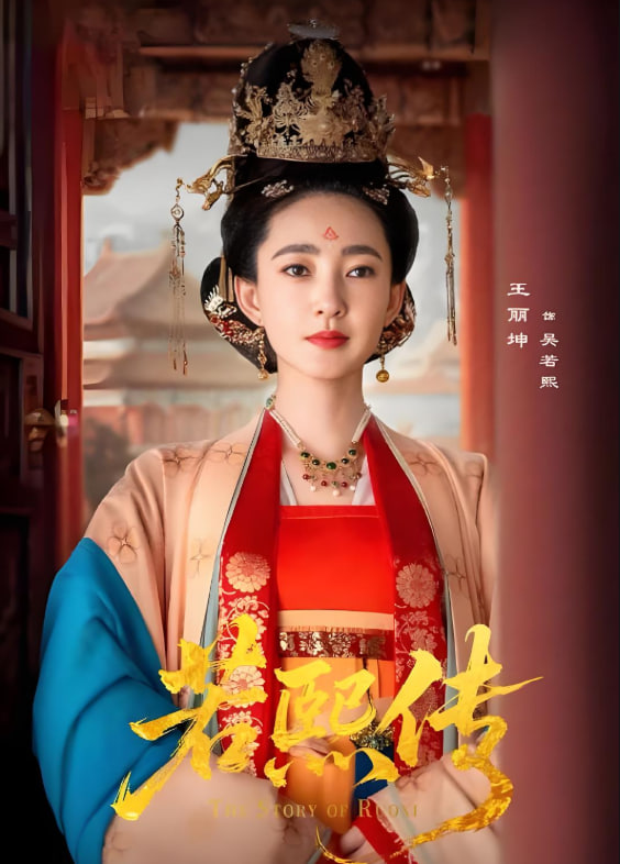 若熙传(全集)