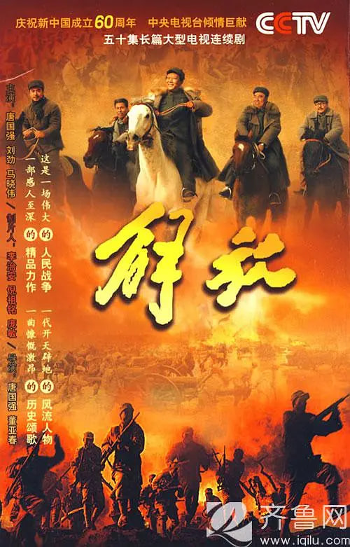 解放 2009