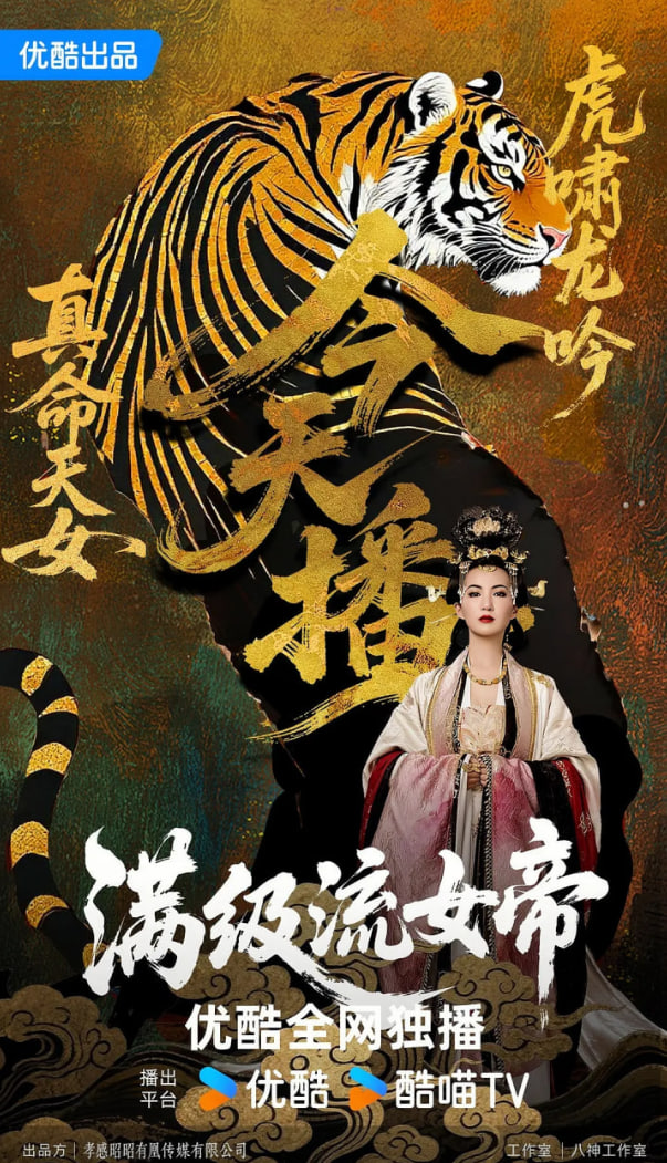 满级流女帝(全集)