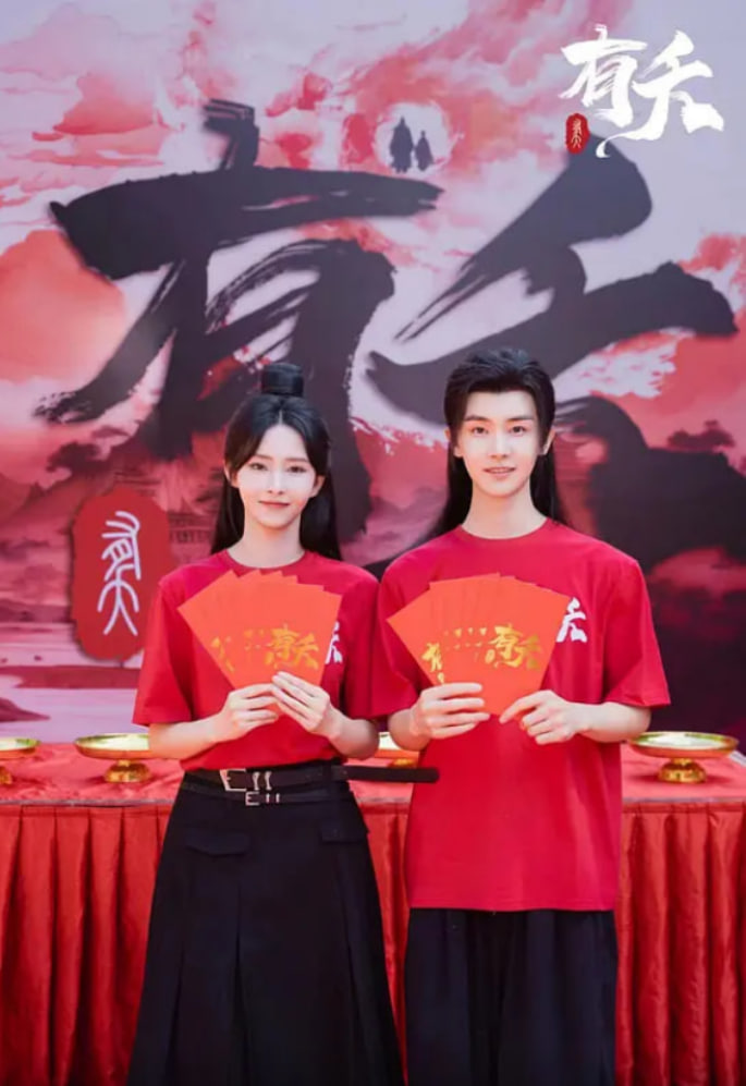 有夭(全集)