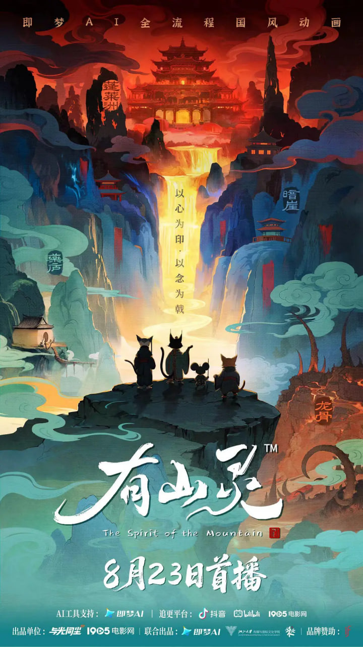 有山灵(全集)