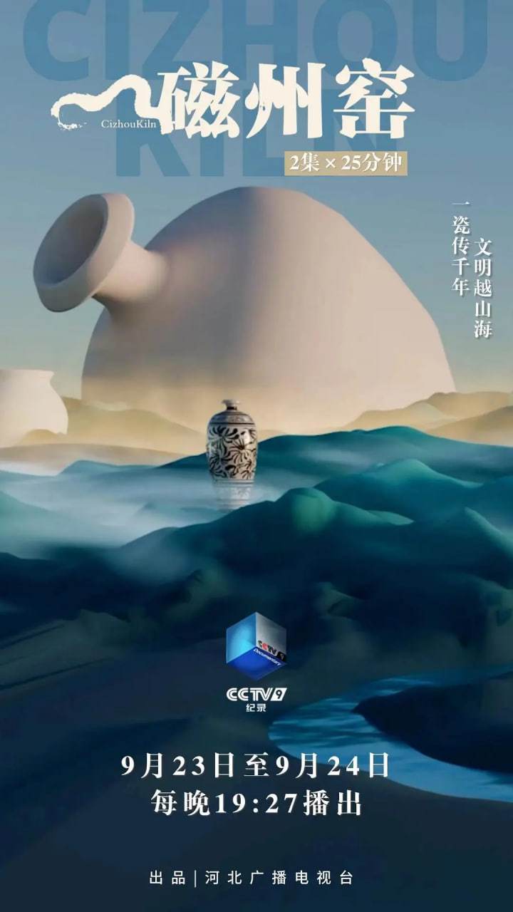 磁州窑(全集)