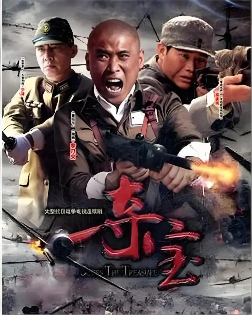 夺宝(全集)