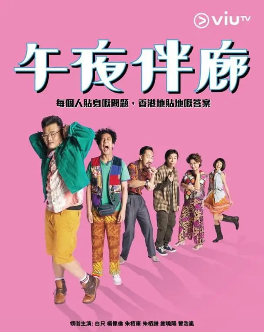 午夜伴廊(全集)