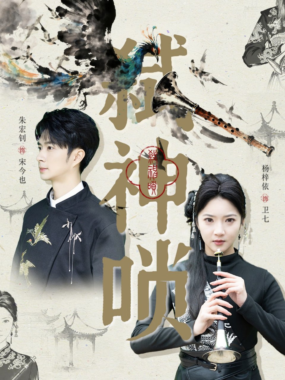 弑神唢(全集)