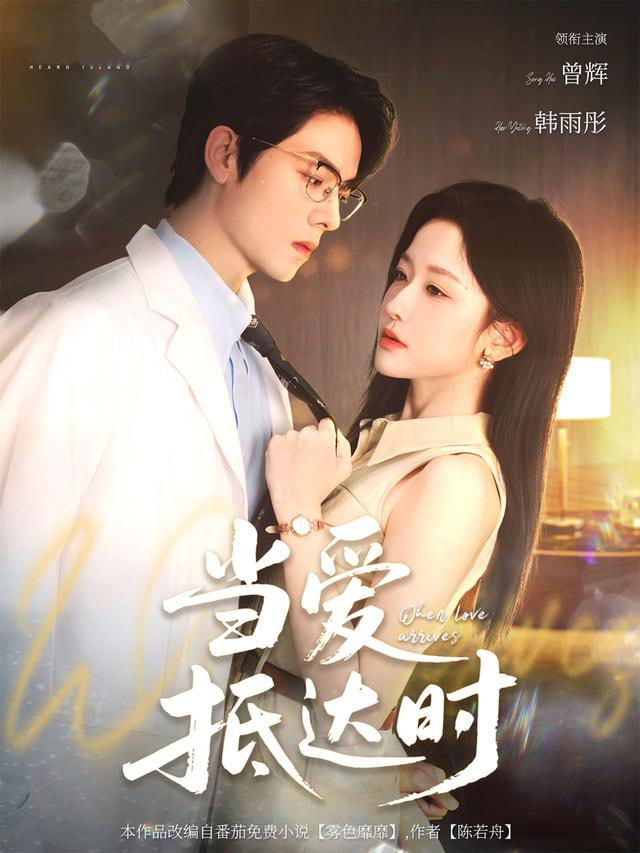 萤火沉寂时(全集)