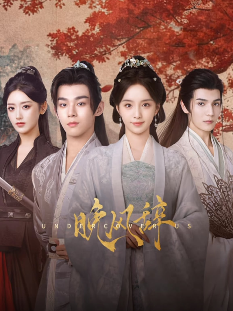 晚风辞(全集)