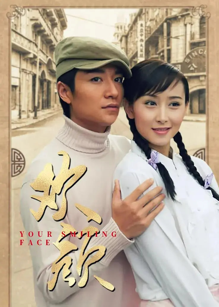 欢颜 2004(全集)