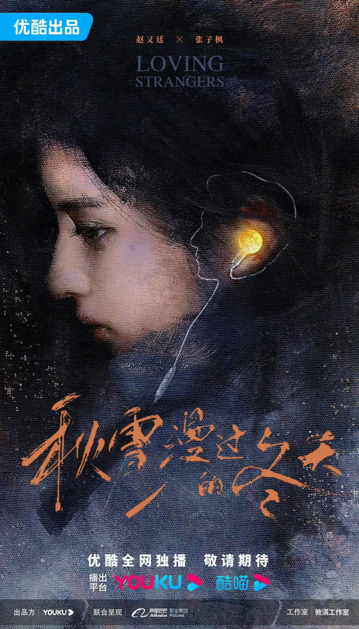 秋雪漫过的冬天(全集)