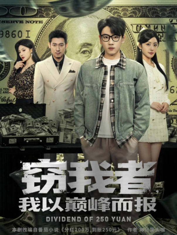窃我者，我以巅峰而报(全集)