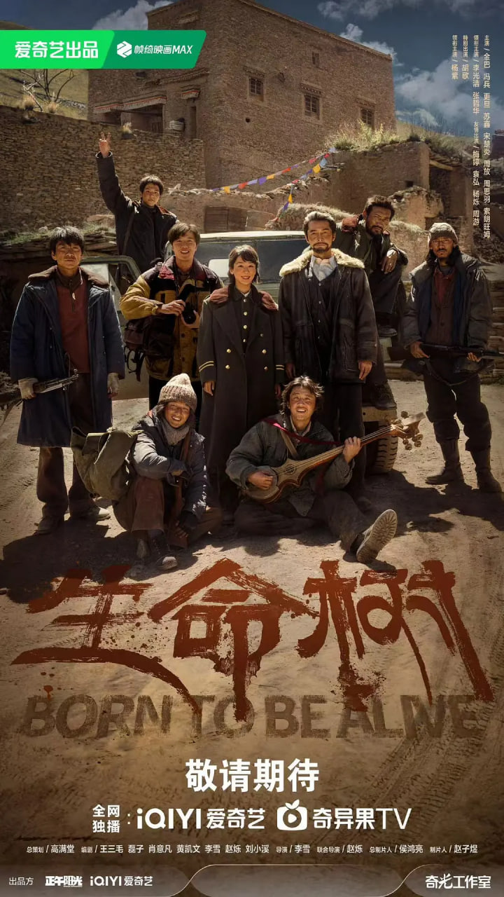 生命树(全集)