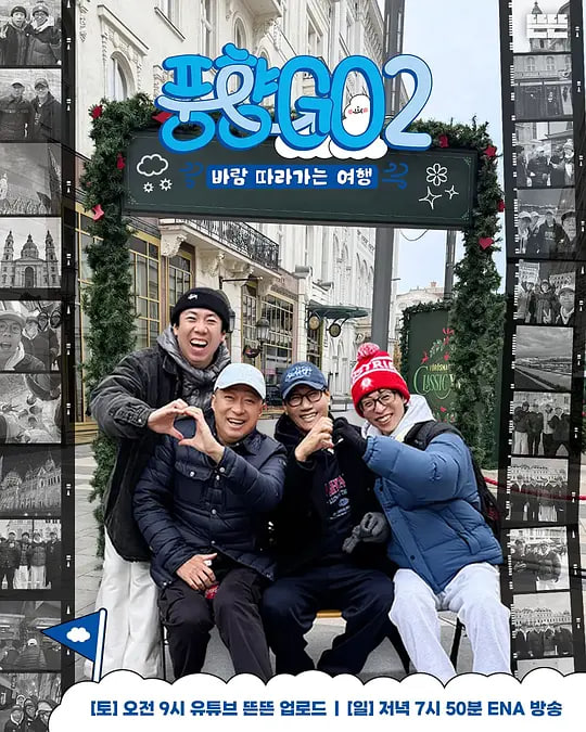 风向GO 第二季