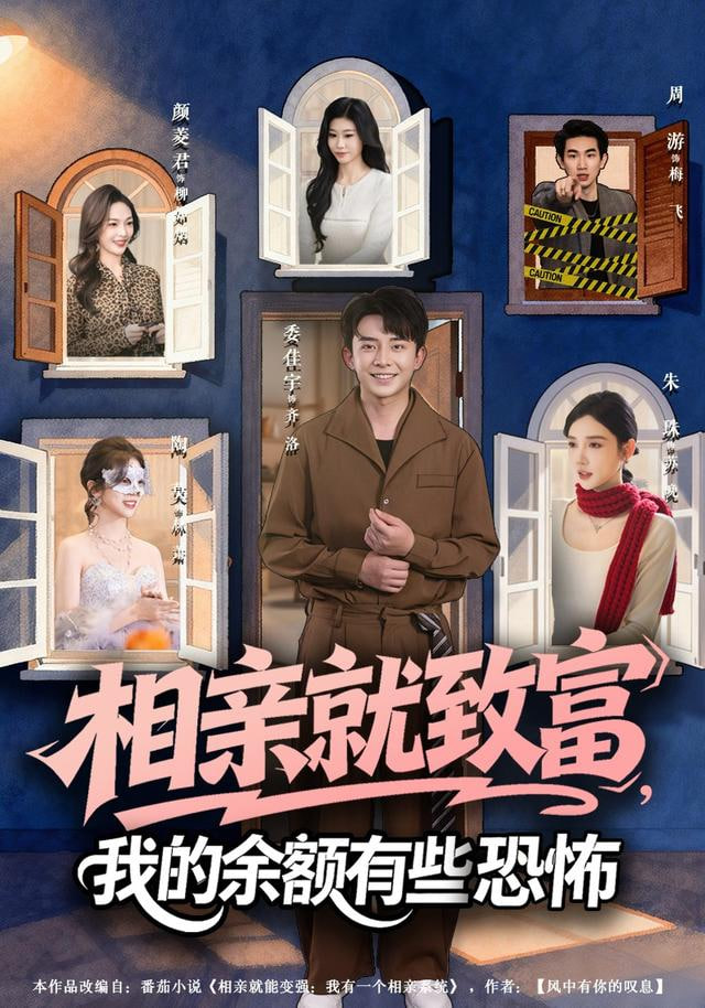 相亲就致富，我的余额有些恐怖(全集)