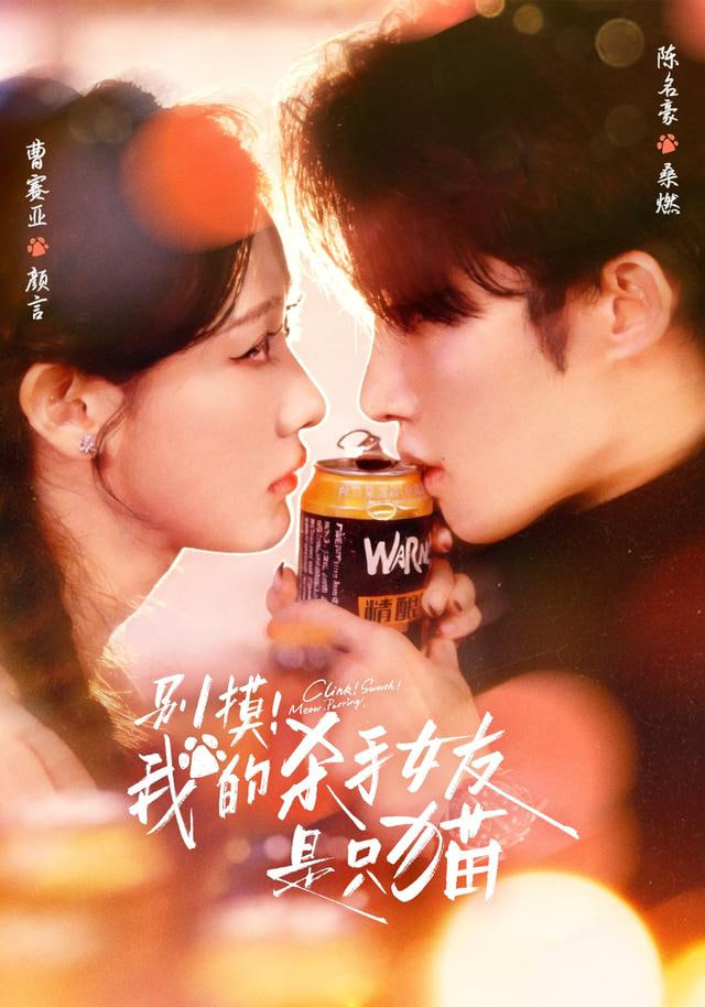 别摸我的杀手女友是只猫(全集)