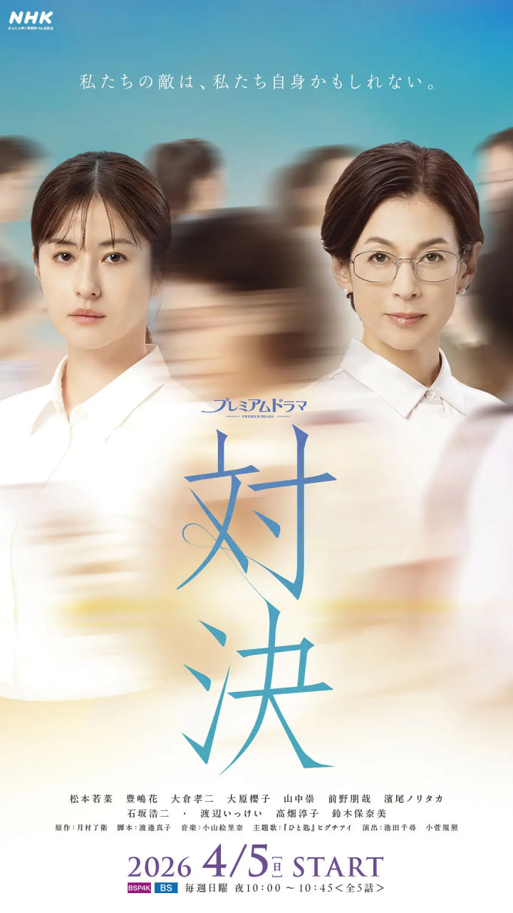 对决(全集)