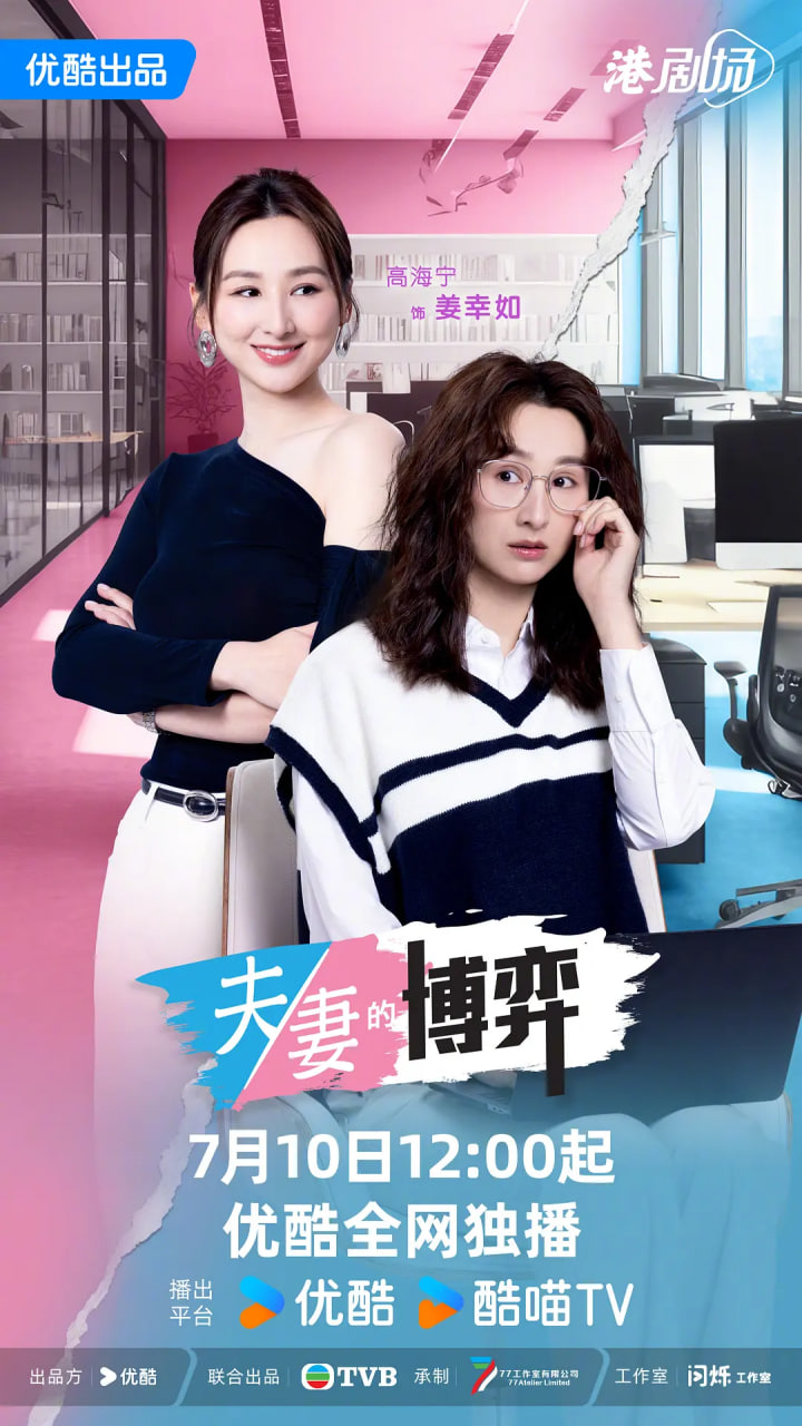夫妻的博弈 国语版(全集)