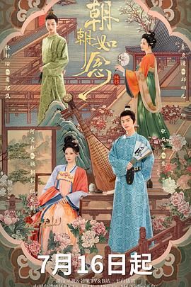 朝朝如念(全集)