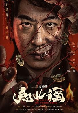 兔儿谣(全集)