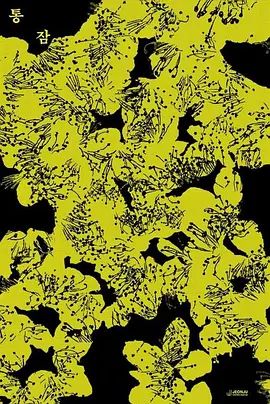剥夺(全集)