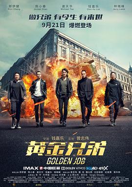 古惑仔3之只手遮天(全集)
