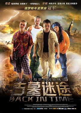 我们来自未来(全集)