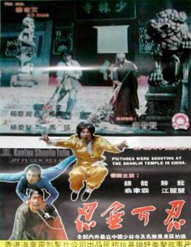 忍无可忍1984(全集)