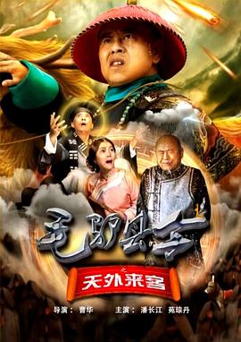 天外来客1976(全集)