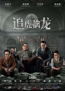 四大探长(全集)