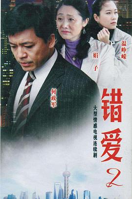 为爱放手2015(全集)