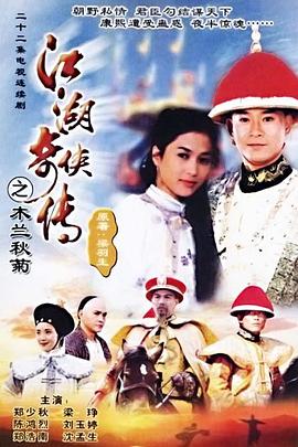 江湖奇侠(全集)