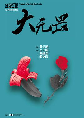 大无畏(全集)