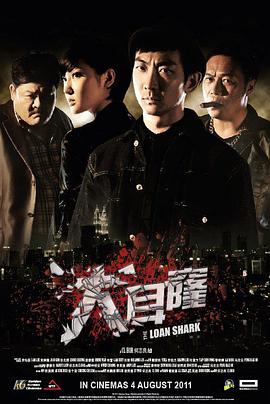 大耳窿[粤语版](全集)